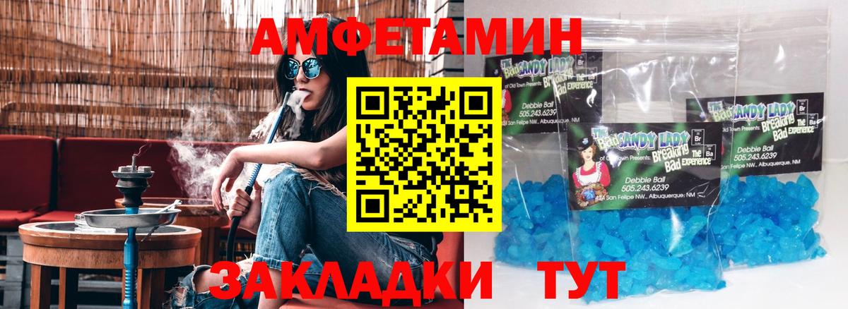 Amphetamine Розовый Минеральные Воды
