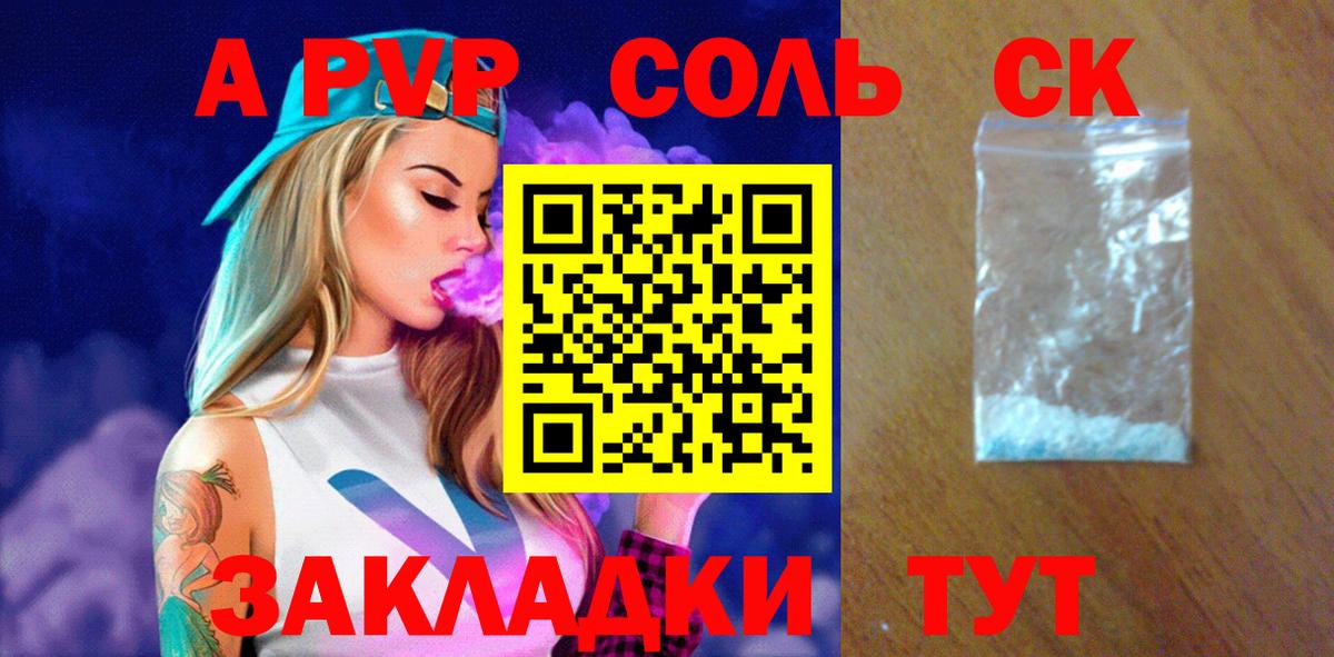 Alpha PVP СК Минеральные Воды
