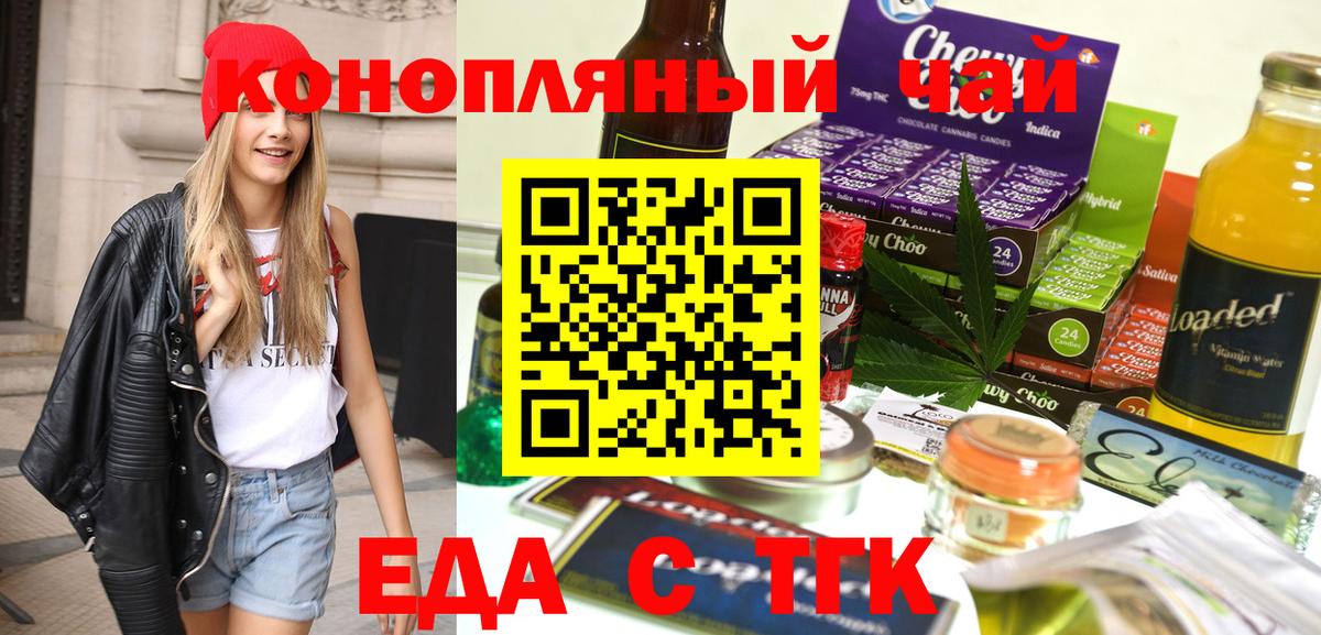 Печенье с ТГК марихуана  Вход с VPN  Минеральные Воды 