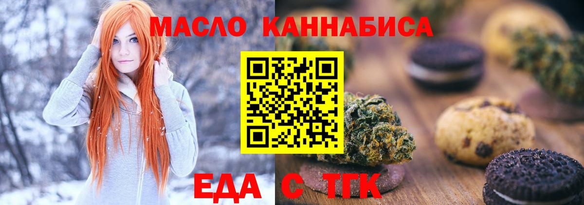 Cannafood конопля Минеральные Воды