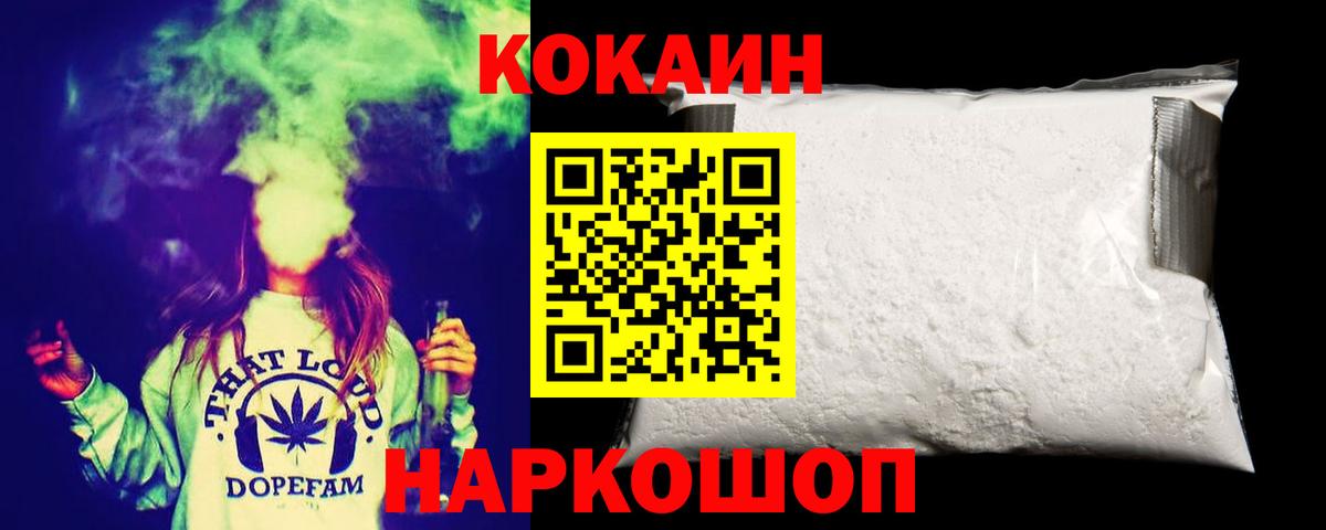 Кокаин  COCAIN Эквадор  Кокаин Эквадор  Вход с VPN  Минеральные Воды 