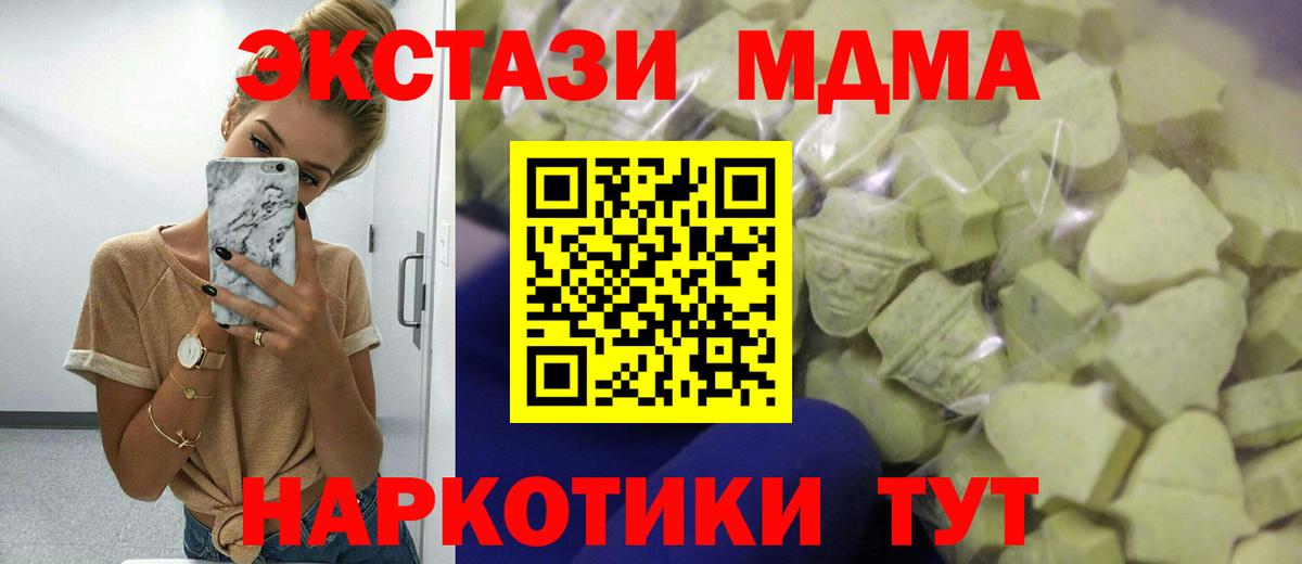 Ecstasy 280мг  Вход с VPN  Ecstasy  Минеральные Воды 