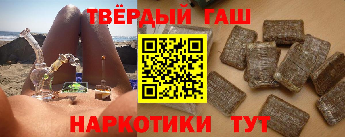 Минеральные Воды  дарнет шоп  ГАШ AMNESIA HAZE  Вход с VPN  Гашиш Ice-O-Lator 