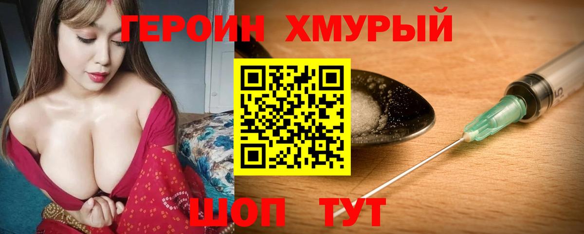 ГЕРОИН герыч  Героин  Минеральные Воды  Вход с VPN 