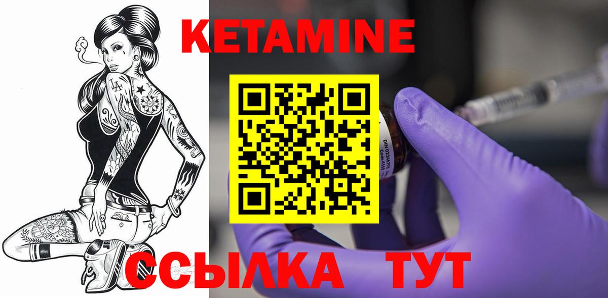 Кетамин VHQ  Вход с VPN  Минеральные Воды 