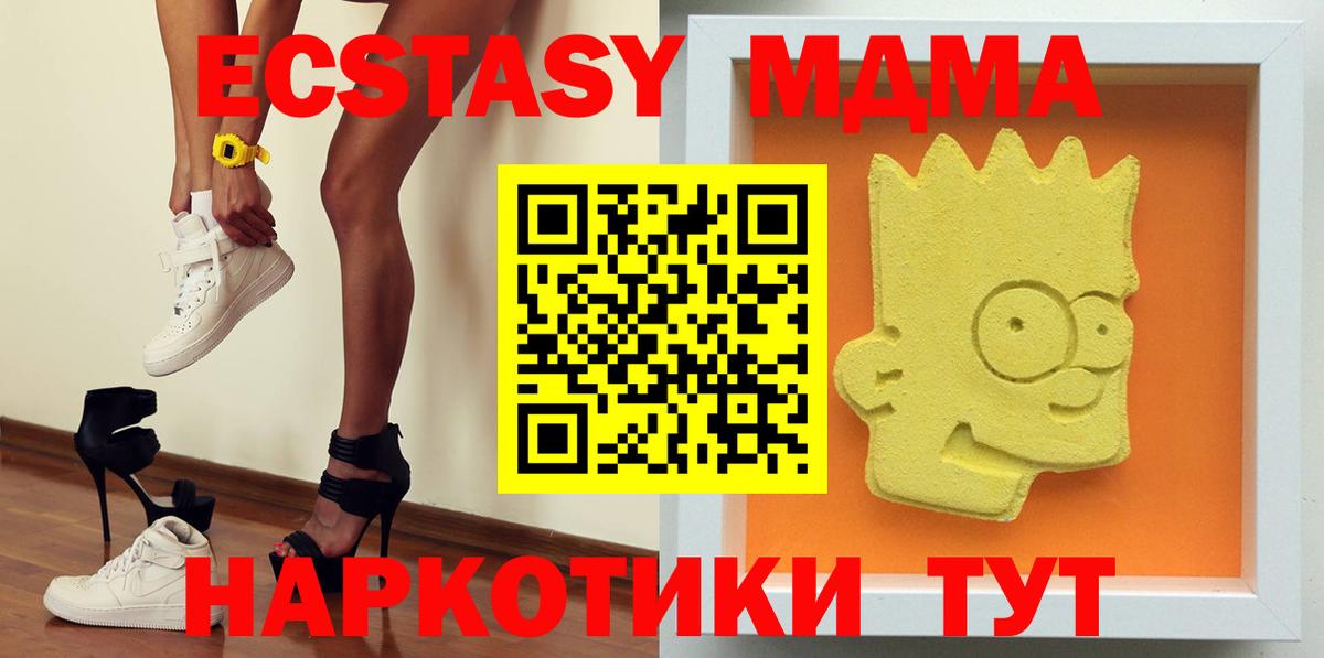 МДМА молли Минеральные Воды