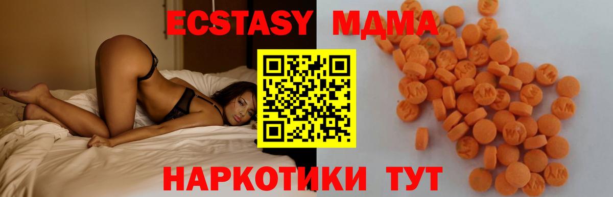 МДМА  МДМА молли  Вход с VPN  Минеральные Воды  МДМА молли 