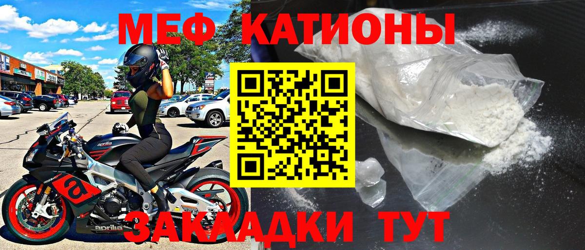 Минеральные Воды  МЯУ-МЯУ  Меф 4 MMC  Вход с VPN  Мефедрон кристаллы 