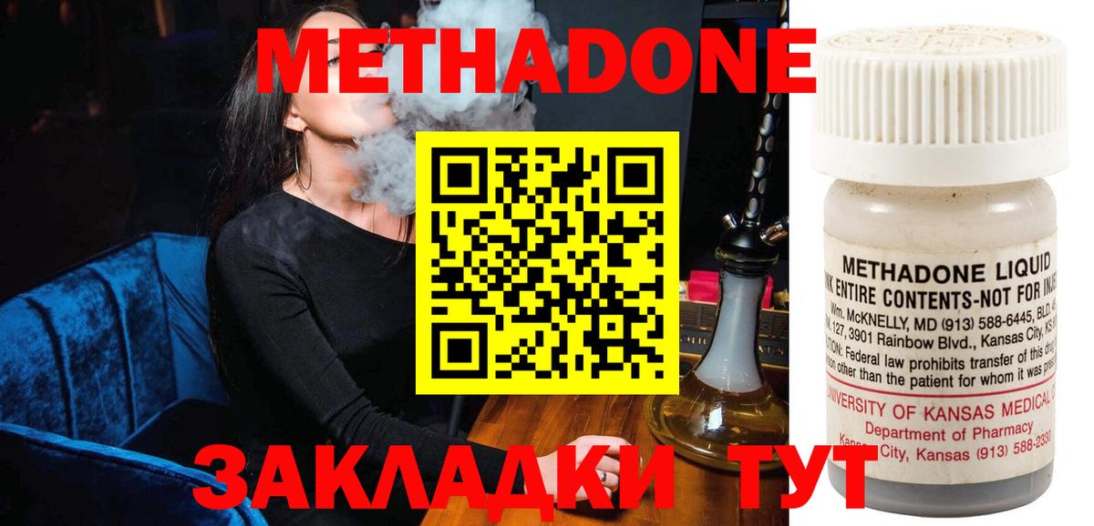 МЕТАДОН мёд  Вход с VPN  Минеральные Воды  МЕТАДОН белоснежный 