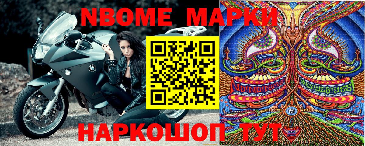 Наркотические марки 1500мкг  Вход с VPN  купить наркоту  Минеральные Воды 