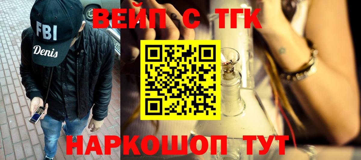 Дистиллят ТГК жижа Минеральные Воды